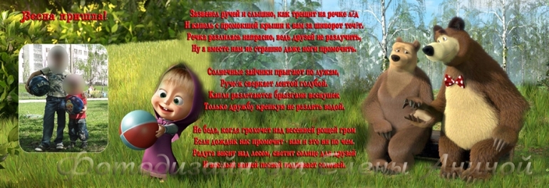 Минибук "Маша и Медведь"