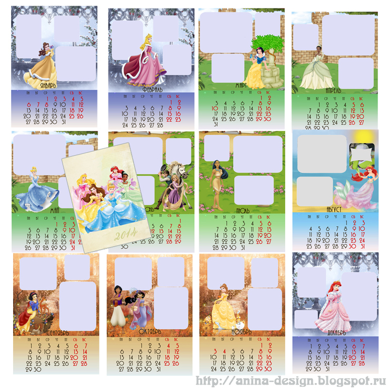 Календарь перекидной 2014