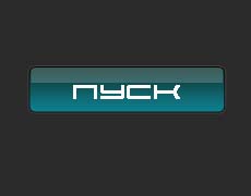 Контрольное задание № 11. Использование стилей слоя