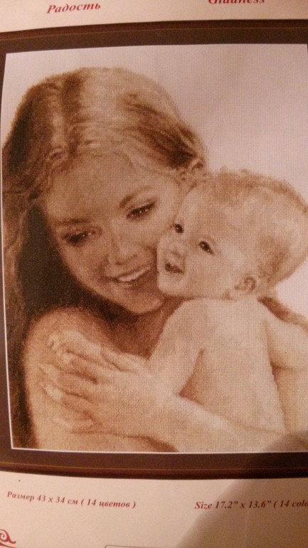 Картина "Радость"