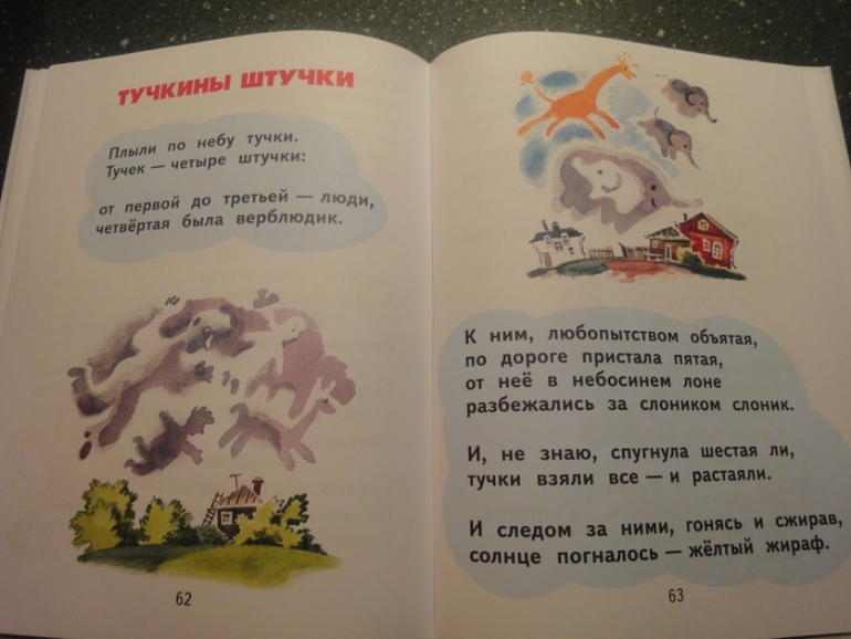 В. Маяковский "8 книжек для детей"