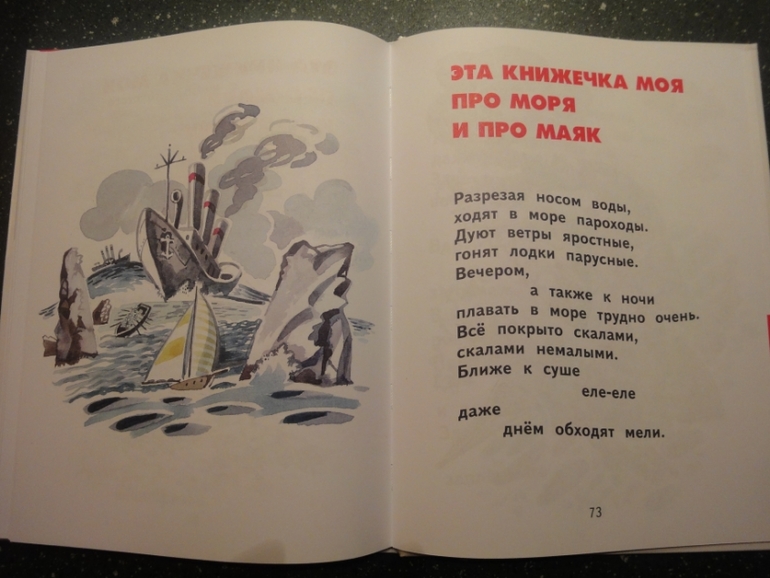 В. Маяковский "8 книжек для детей"