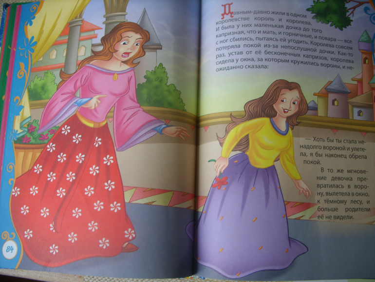 Просто страшно