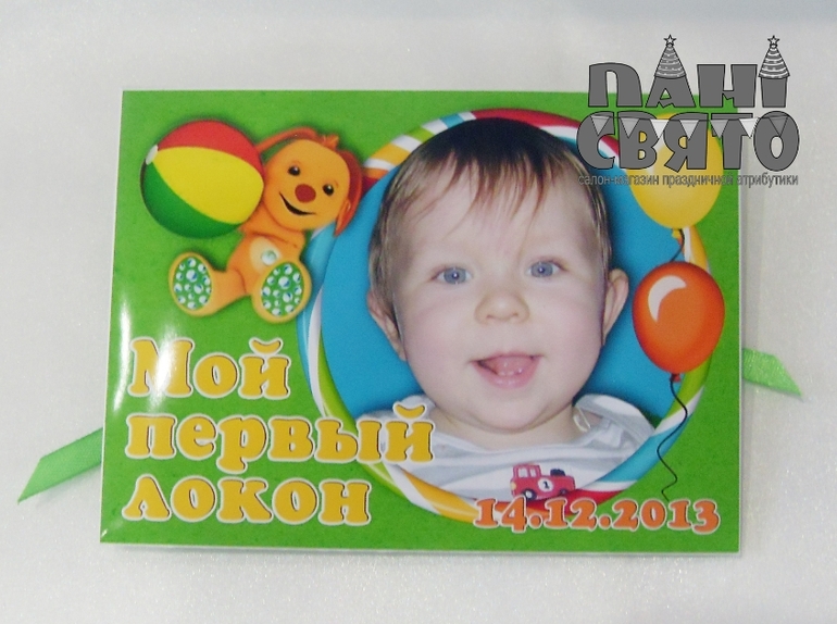 Набор праздничной атрибутики для Первого Дня рождения для мальчика