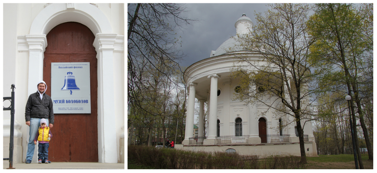 Великий Новгород