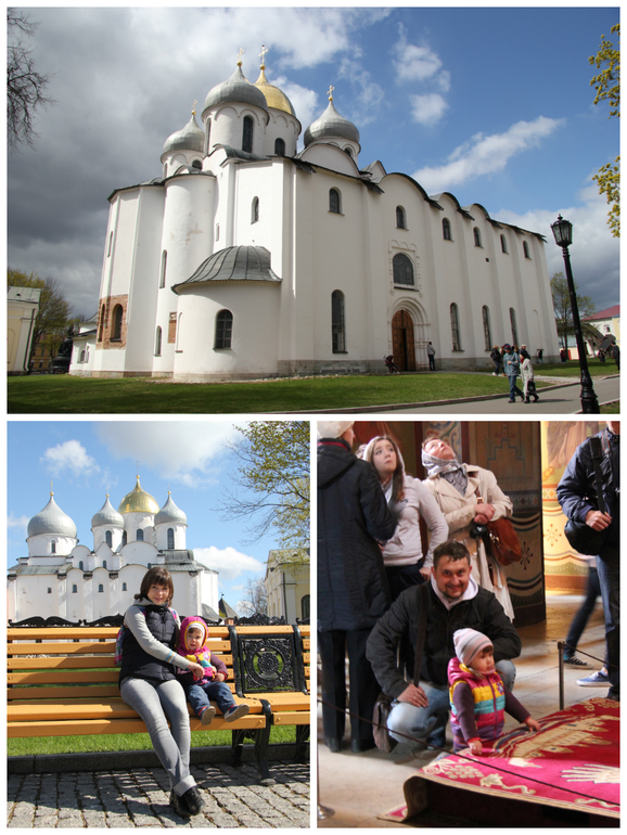 Великий Новгород