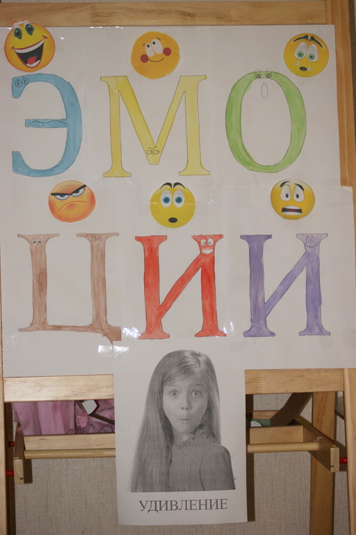 Эмоциональная неделя 4