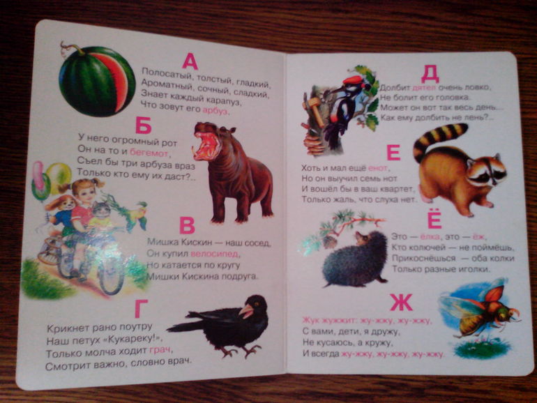 Как мы учим буквы )))