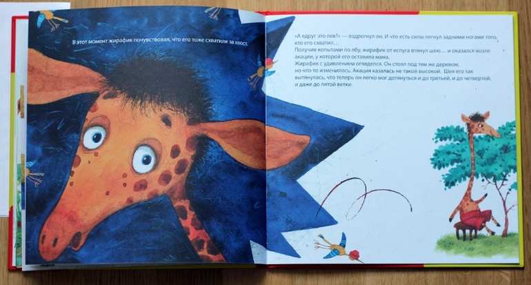 Любопытный жирафик