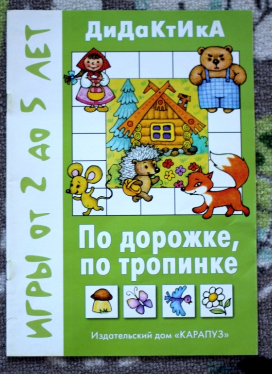 Развивающие настольные игры от 2 до 5