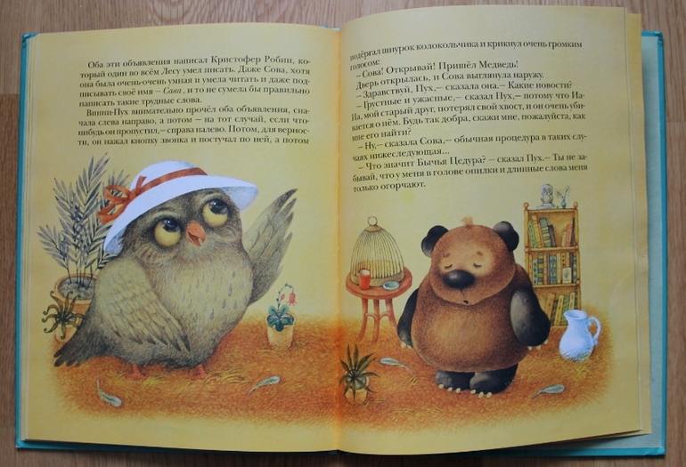 Наш любимый Винни-Пух