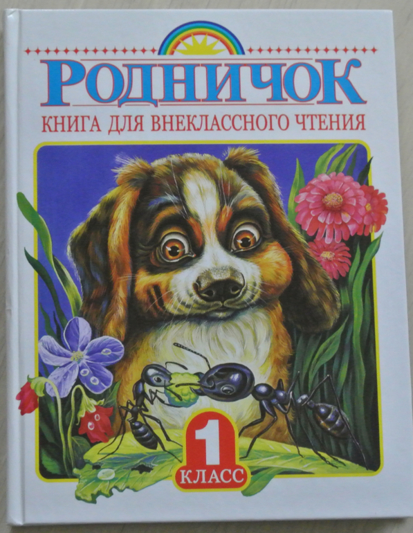 Сказка про елену премудрую читать