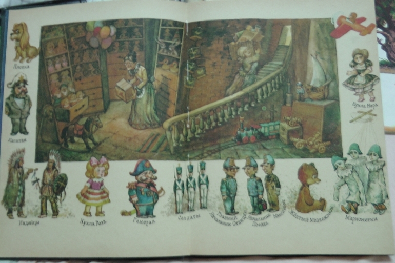 Книжки из детства. Часть 3-я.