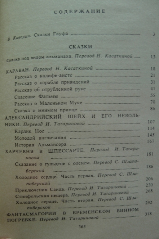 Книжки из детства. Часть 3-я.