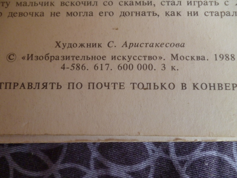 Наши раритеты