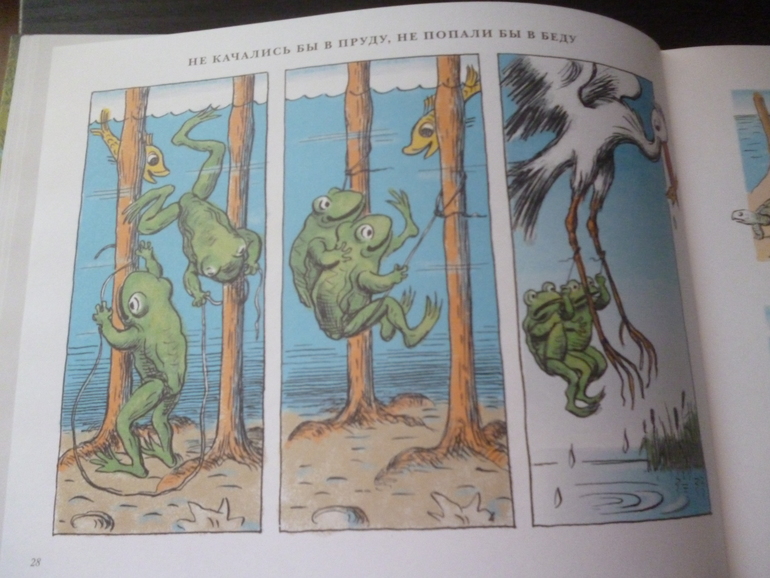 Рассказы в картинках. Николай Радлов