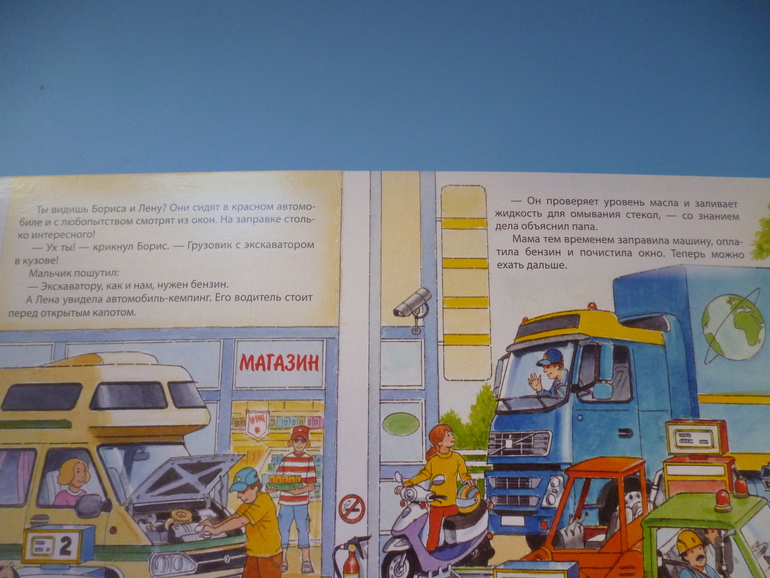 Первые книги малыша. Учим новые слова (бюджетные гляделки, много фото)