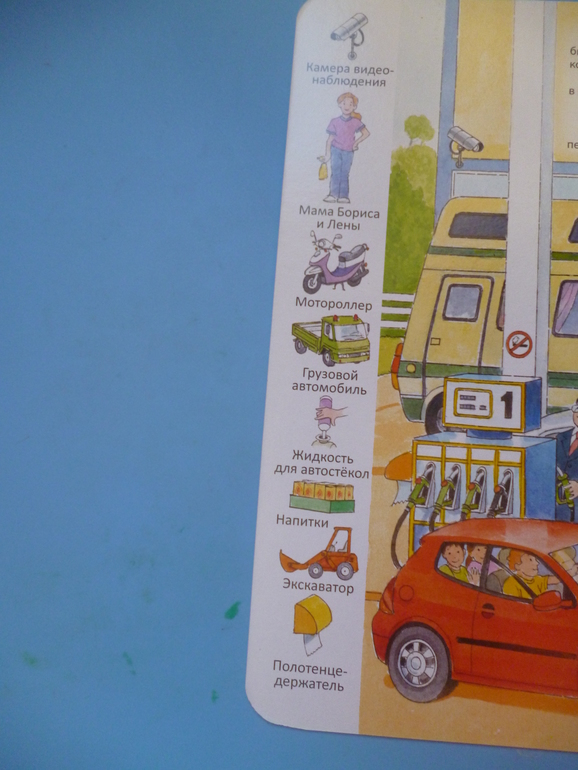 Первые книги малыша. Учим новые слова (бюджетные гляделки, много фото)