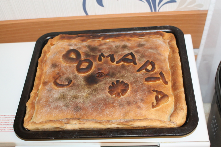 Муж испек пирог на 8 марта)