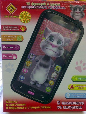 450 руб телефон