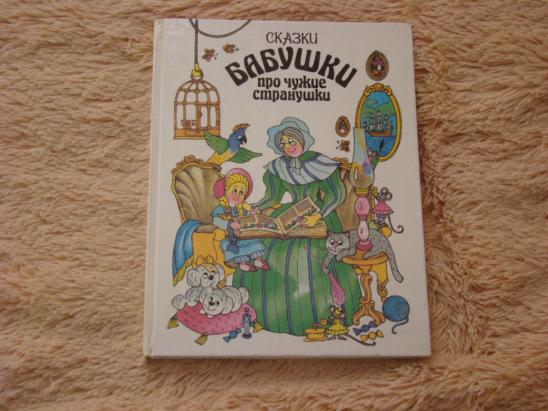 меняю/ продаю детские  книги