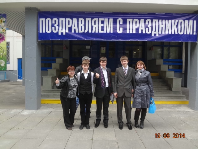 Ура!! Выпускной!!!!!!!!