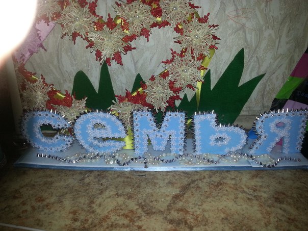 подготовка к свадьбе