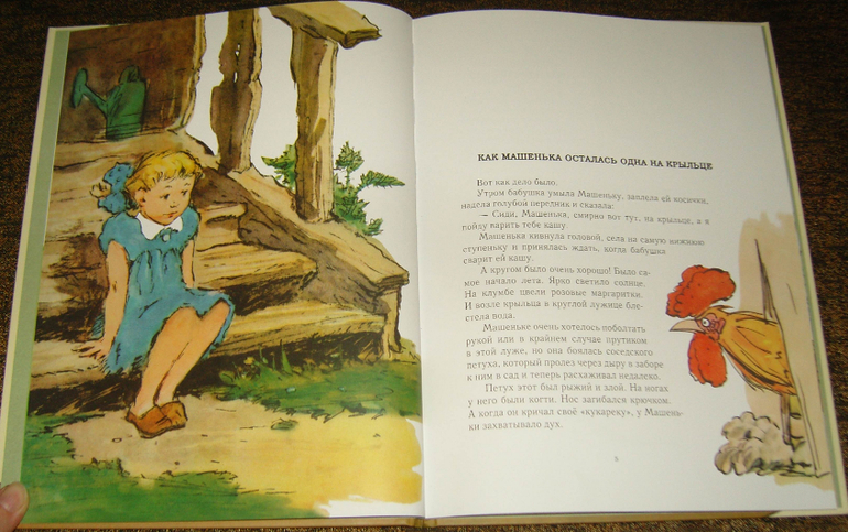 Чтение в марте (дочке 3 года)