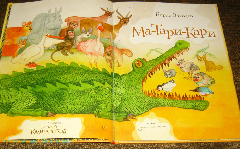 Чтение в марте (дочке 3 года)