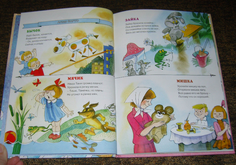 Чтение в марте (дочке 3 года)