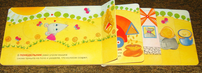 Чтение в марте (дочке 3 года)