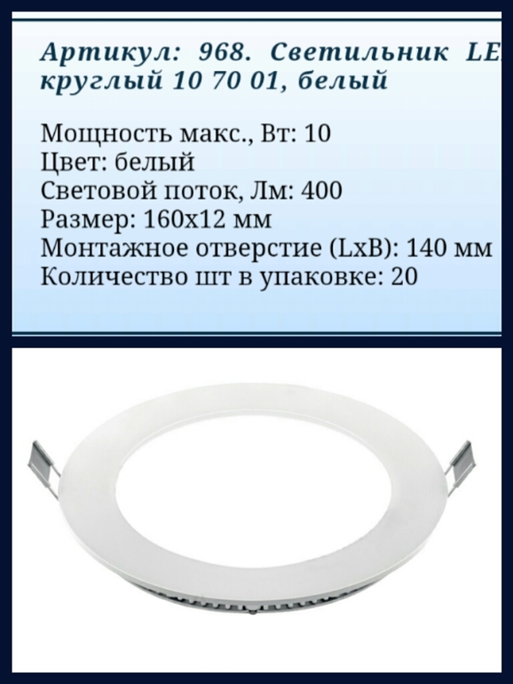 Подходит ли такой светильник для натяжного потолка?
