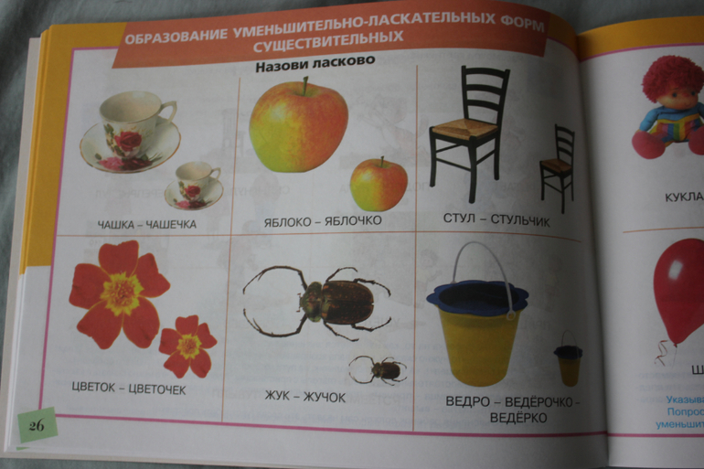 Анекдот для дошкольников Анекдот для дошкольников
