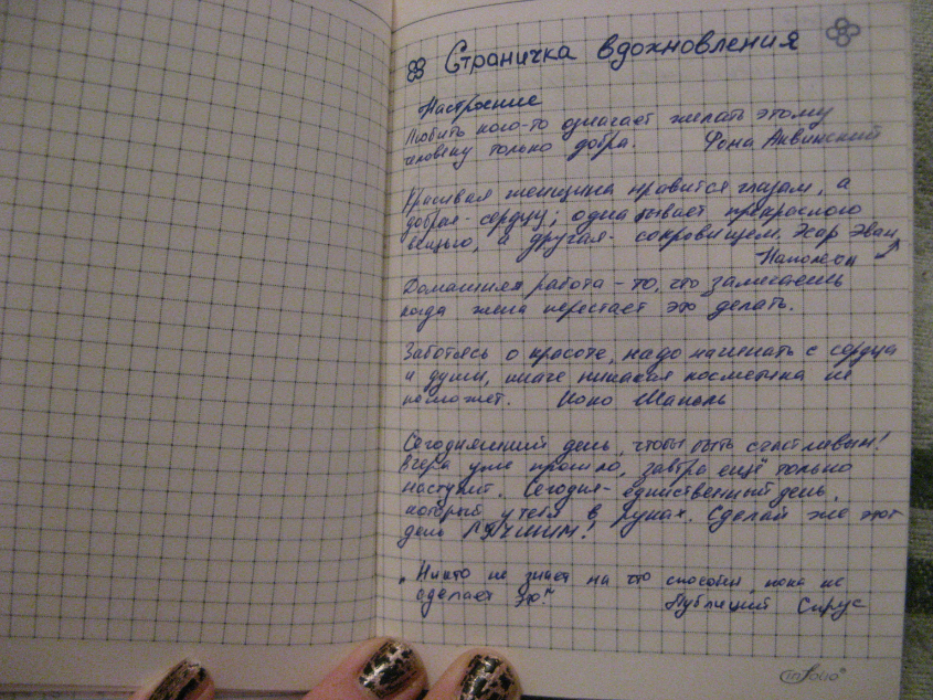 Взлёт 72, шаг 11