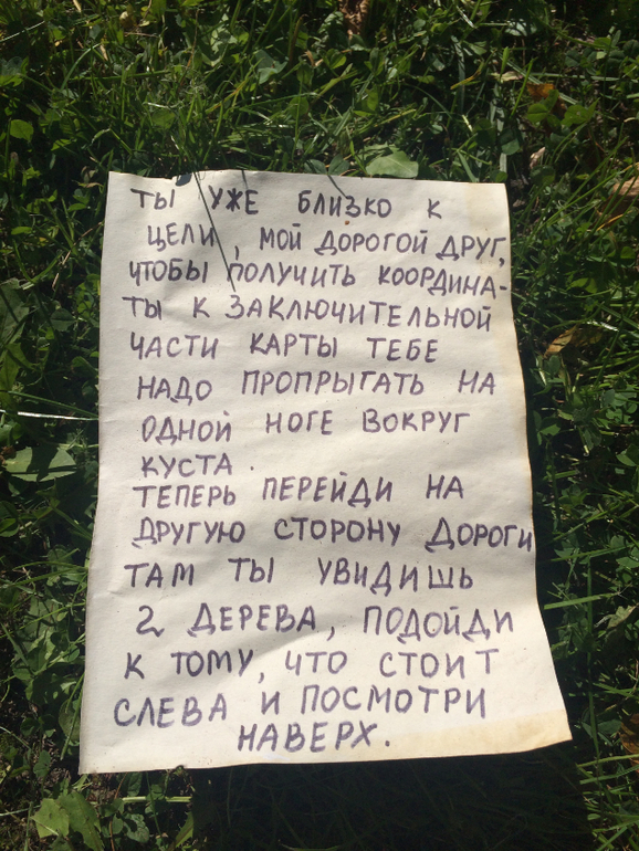 Как сделать карту сокровищ для себя Как сделать карту сокровищ для себя