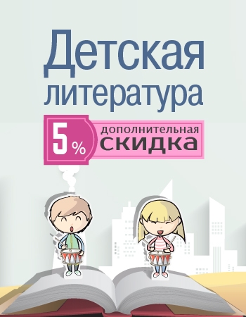 Международный день детской книги!!!+5% суммирующейся скидки на заказ)))