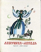 Букинистические (и не только) сборники сказок