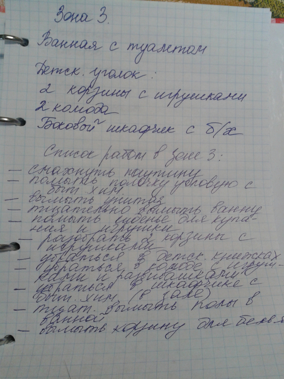 Взлёт 72, шаг 23
