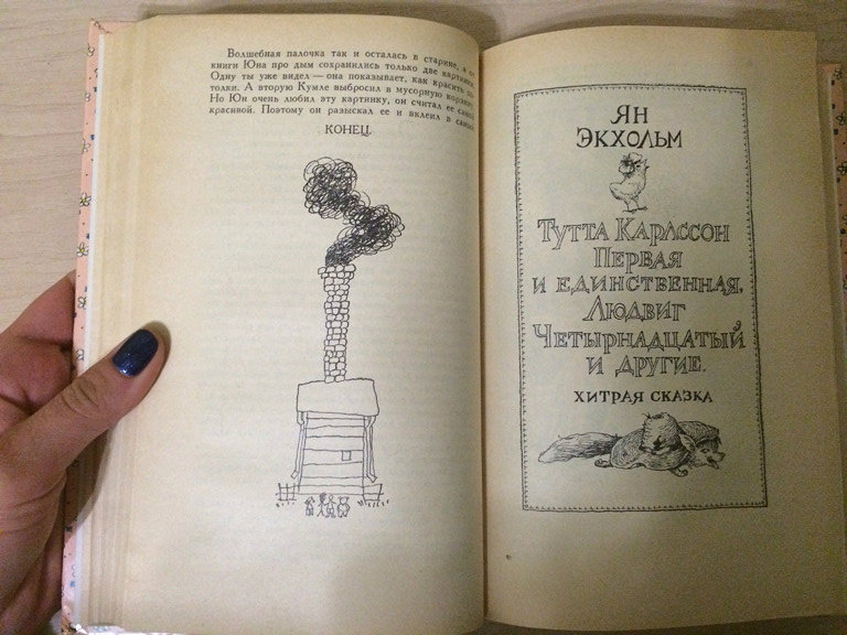 Из детства..)