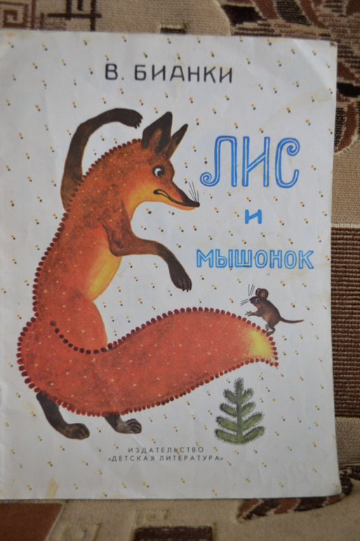 Дневник читателя май (1,11-2,0 г.)