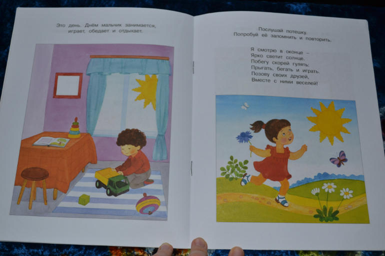 Развивающее пополнение))