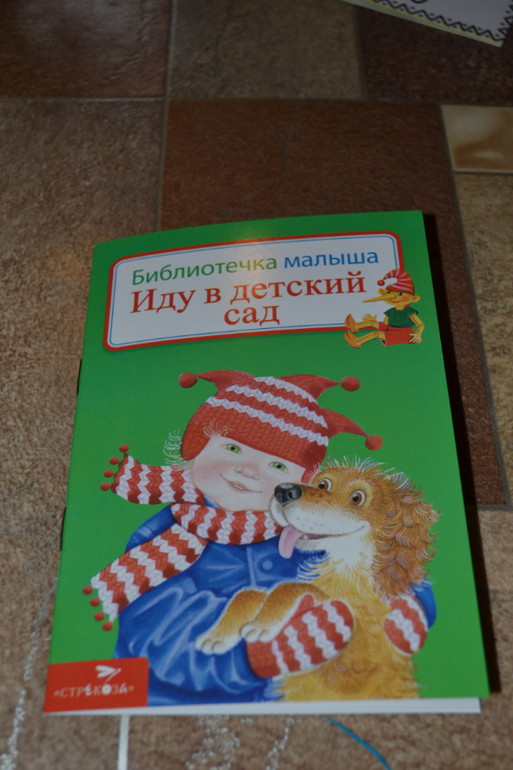 Книжки-малышки, Сутеев и стихи про детский сад