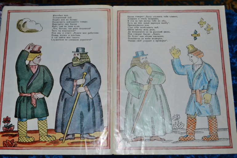 Ещё о нашей детской букинистике)