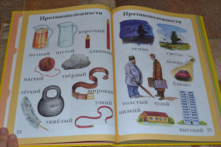 Развивающее пополнение))