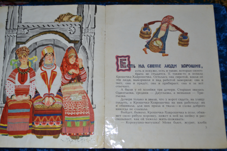 Ещё о нашей детской букинистике)