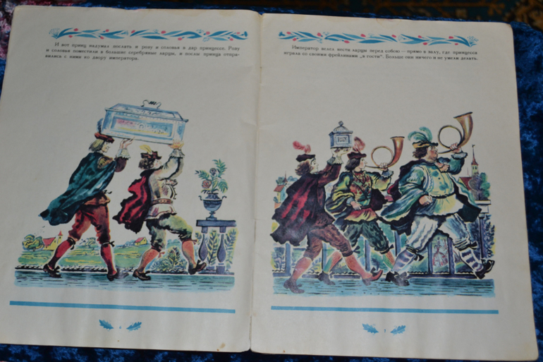 Ещё о нашей детской букинистике)