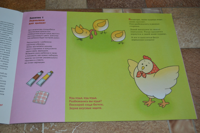 Развивающее пополнение))