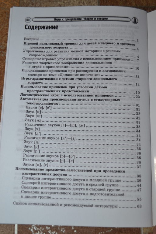 Развивающее пополнение))