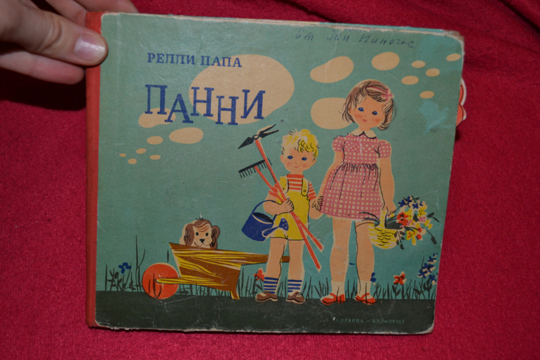 И снова букинистика)