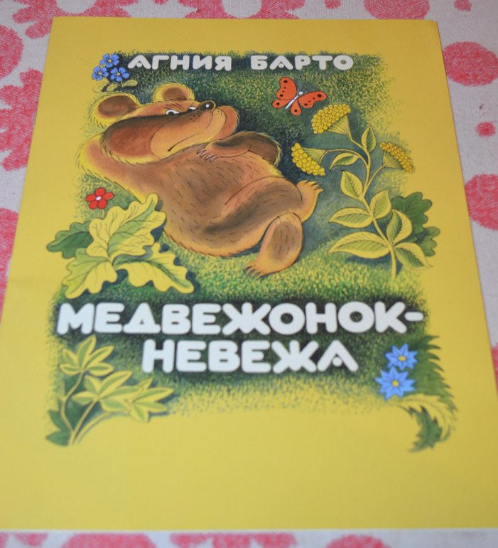 Дневник читателя май (1,11-2,0 г.)